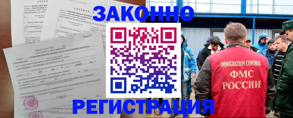 временная регистрация в квартире в Богдановиче