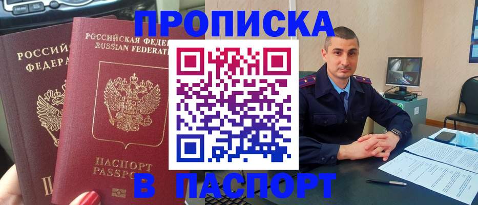прописка регистрация в Богдановиче