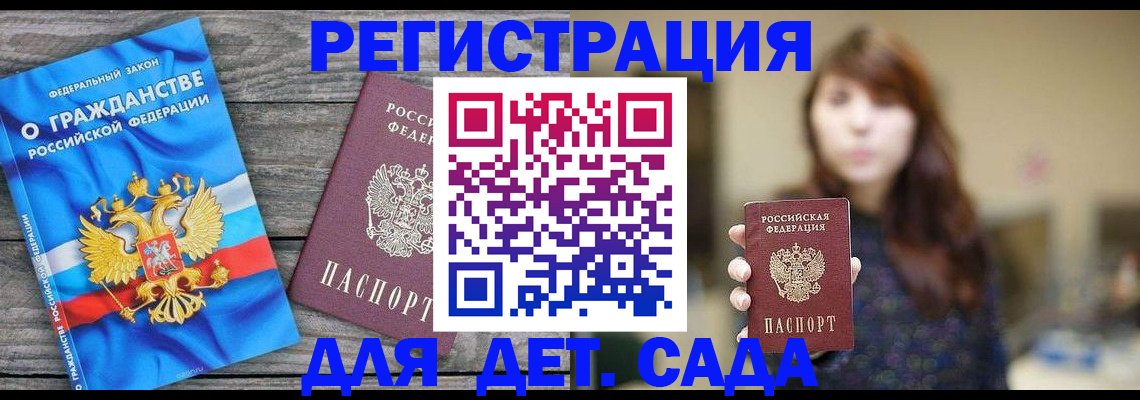 временная регистрация законно в Богдановиче